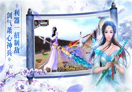 昆仑虚之剑指九天安卓版/ios版截图(1)