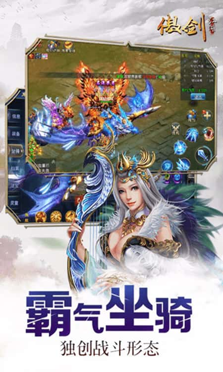傲剑江湖独孤求败最新版截图(3)