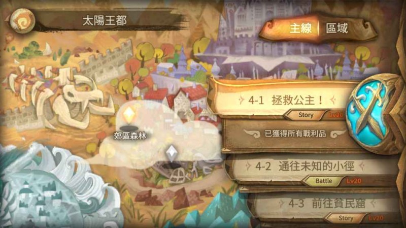 万象物语截图(3)