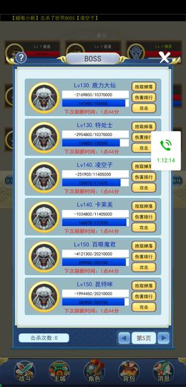 异次元挂机截图(1)