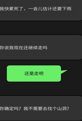 幻想事件簿截图(1)