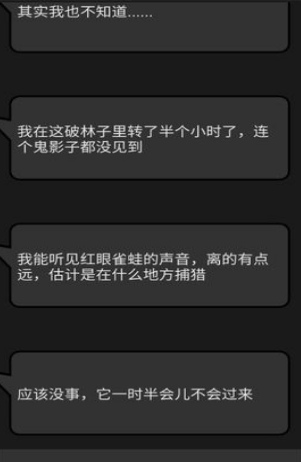 幻想事件簿截图(3)