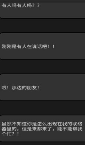 幻想事件簿截图(2)