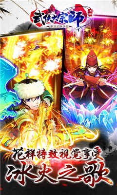 超级武侠大宗师截图(2)