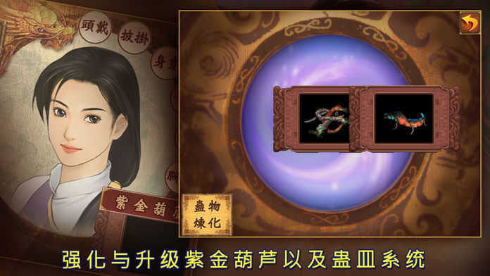 新仙剑奇侠传手游内购修改版截图(3)