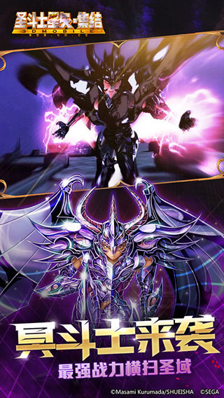 圣斗士星矢集结2024最新版截图(2)