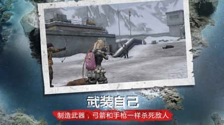 明日之后测试版截图(1)