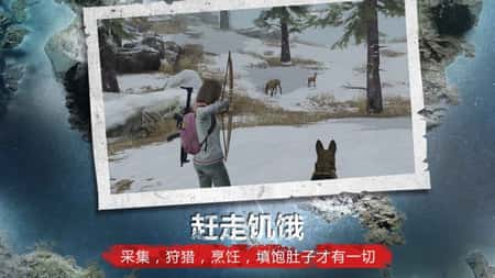 明日之后测试版截图(2)