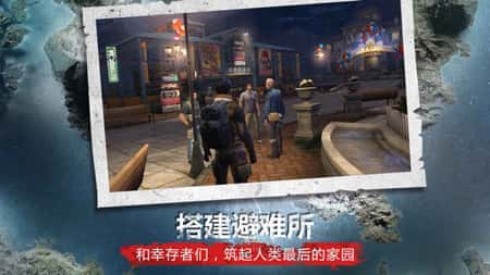 明日之后测试版截图(3)