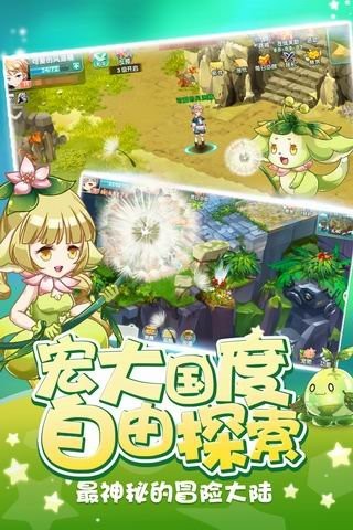 幻宠大陆截图(3)