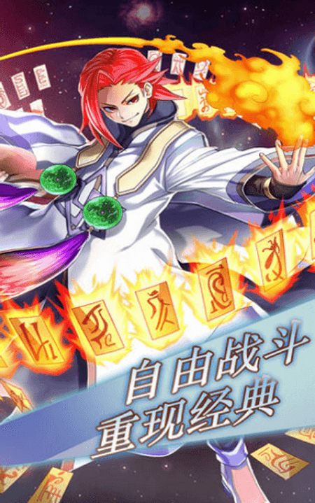 妖兽学院截图(2)