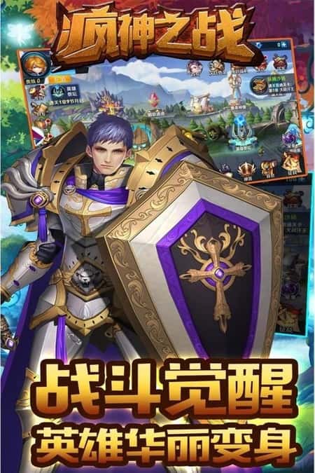 疯神之战手游截图(2)
