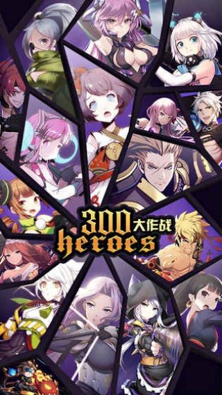 跳跃300大作战手游最新版截图(2)