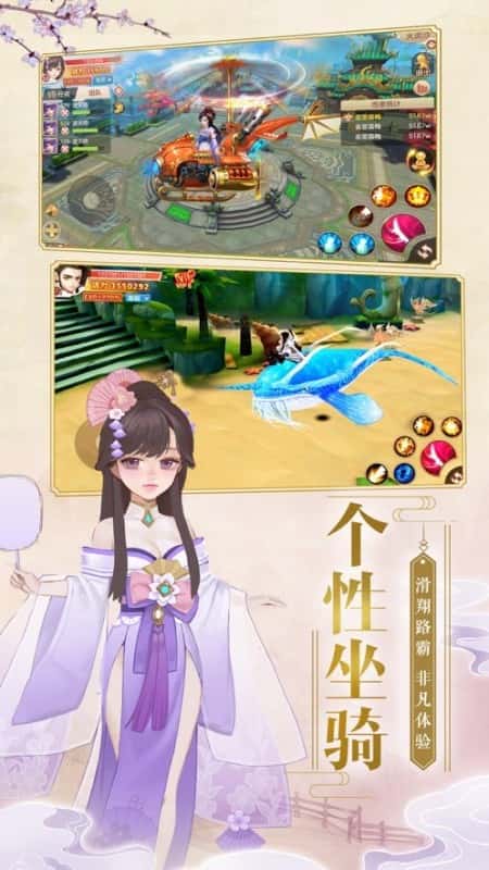 仙风道骨录截图(1)