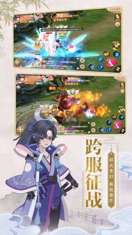 仙风道骨录截图(3)