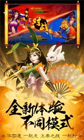 三国志霸王大陆截图(2)