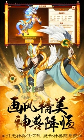 三国志霸王大陆截图(1)