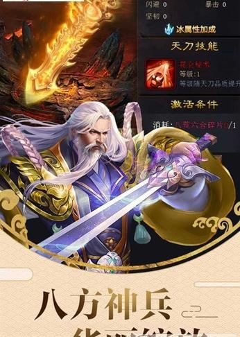 天刀伏魔记截图(1)