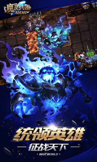 魔灵兵团截图(2)