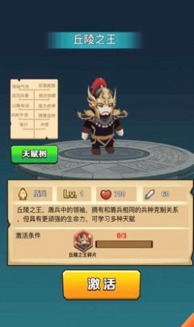 全民军团截图(2)