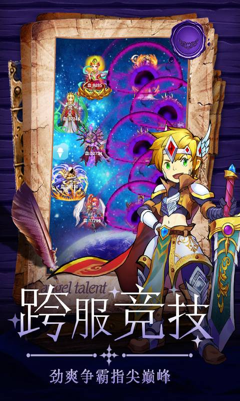 童话大乱斗截图(1)