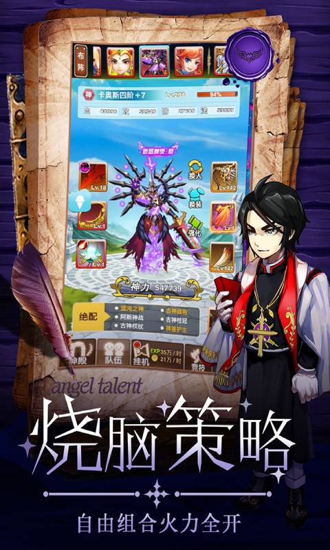 童话大乱斗截图(2)