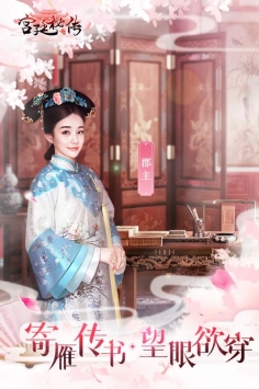 宫廷秘传安卓版截图(2)