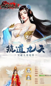 剑仙诛魔截图(2)