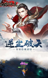 剑仙诛魔截图(3)