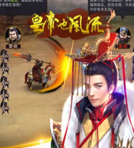 皇帝也风流截图(1)