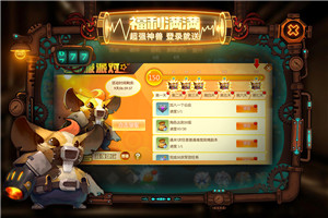 冒险者集结九游版截图(2)