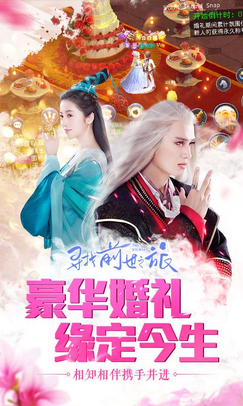 寻找前世之旅截图(1)