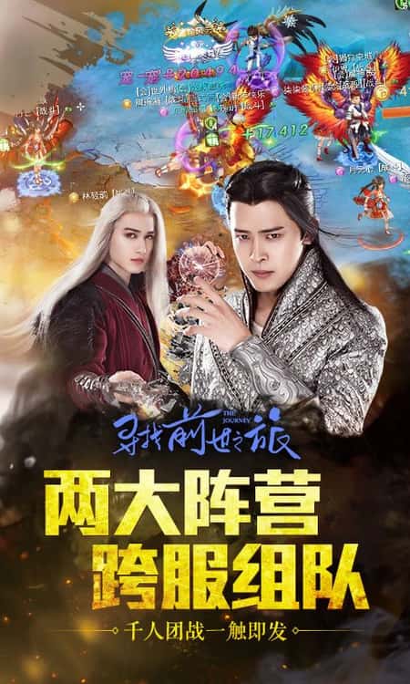 寻找前世之旅截图(3)