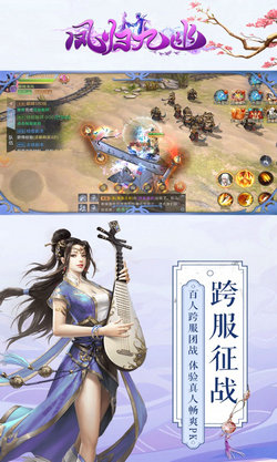 凤归九幽截图(3)