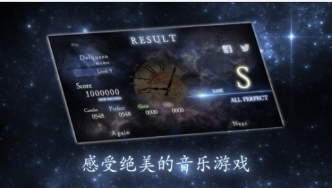 Stellight截图(3)