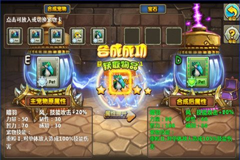 萌天下截图(1)