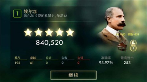 钢琴师手游全歌曲免费解锁修改版截图(2)