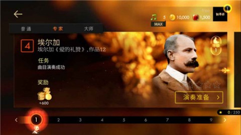 钢琴师手游全歌曲免费解锁修改版截图(3)