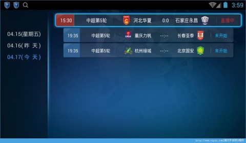 直播帝截图(1)