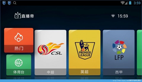 直播帝截图(3)