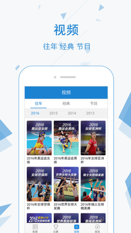 直播帝排球安卓版截图(3)