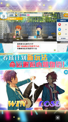 腾讯偶像梦幻祭截图(2)