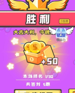 我是猜歌王3截图(1)