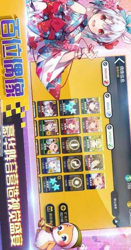 偶像超音速截图(2)