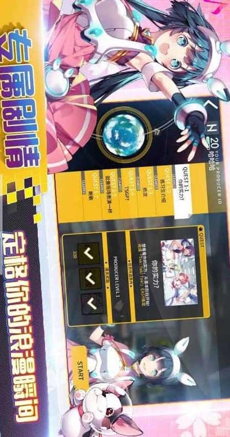 偶像超音速截图(3)