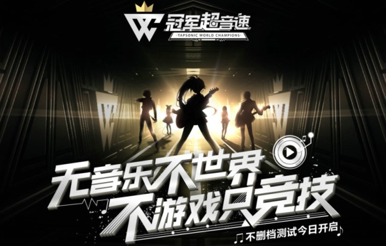 冠军超音速截图(1)