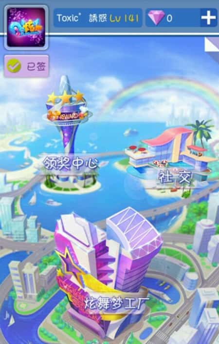 QQ炫舞截图(1)