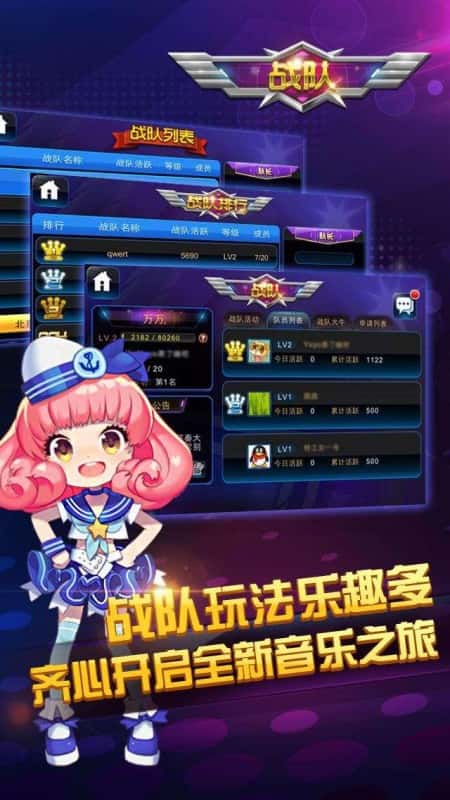 节奏大师最新版截图(1)