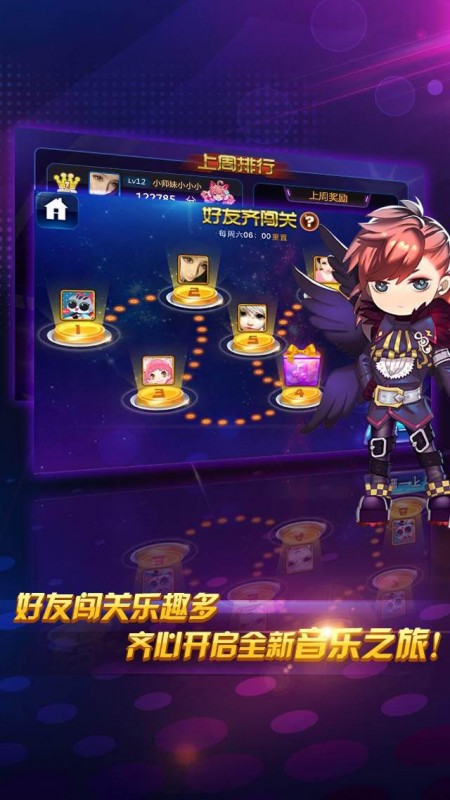 节奏大师最新版截图(3)