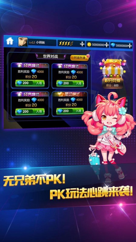 节奏大师最新版截图(2)